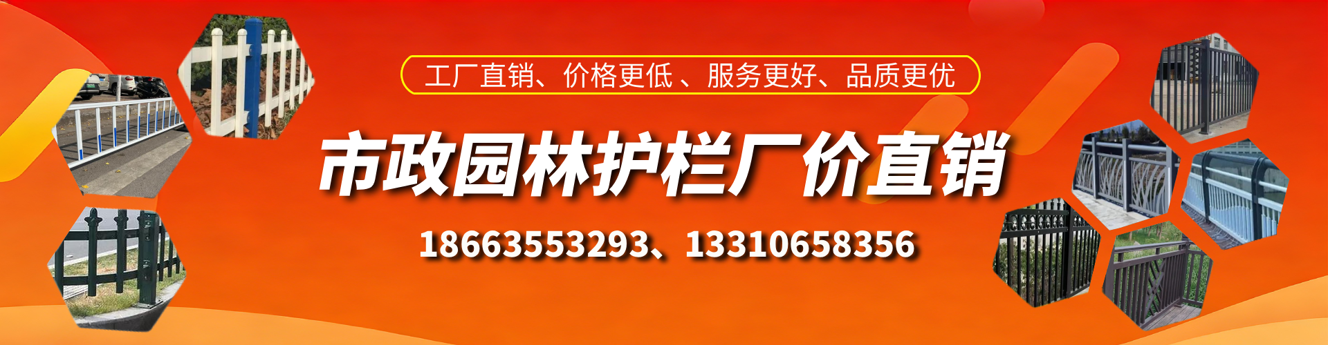 安宁市政护栏厂家
